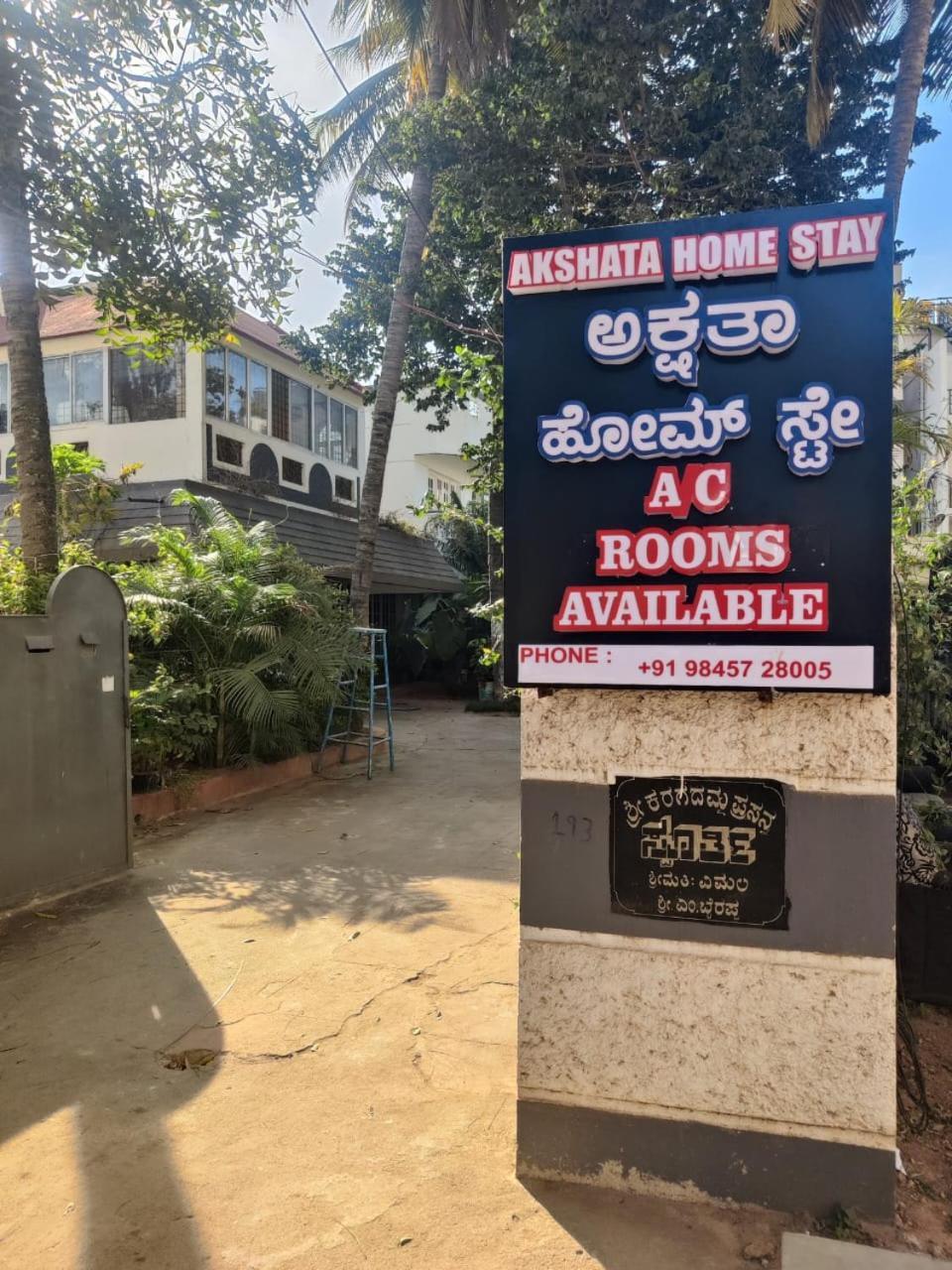 Akshatha Home Stay Bangalore Luaran gambar